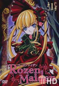 Дева-роза / Rozen Maiden