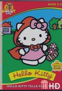 Хелло Китти / Hello Kitty