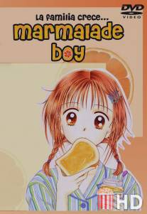 Мальчик-мармелад / Marmalade Boy