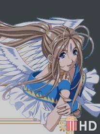 Моя богиня: Боевые крылья / Aa megami sama: Tatakau tsubasa