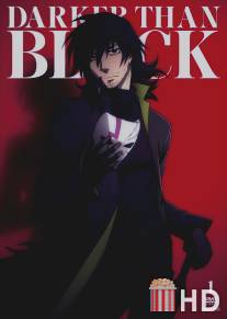 Темнее черного: Близнецы и падающая звезда / Darker Than Black: Ryuusei no Gemini