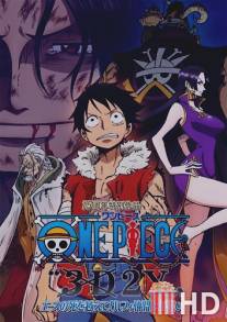 Ван-Пис 3D2Y: Пережить смерть Эйса! / One Piece 3D2Y: Ace no Shi wo Koete! Luffy Nakama Tono Chikai