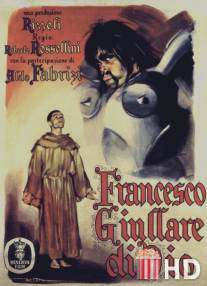 Франциск, менестрель Божий / Francesco, giullare di Dio
