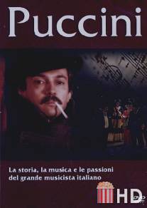 Пуччини / Puccini