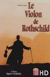 Скрипка Ротшильда / Le violon de Rothschild