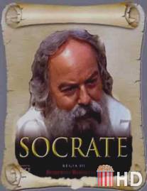 Сократ / Socrate