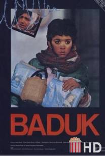 Бадук / Baduk