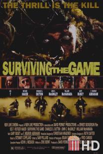 Игра на выживание / Surviving the Game