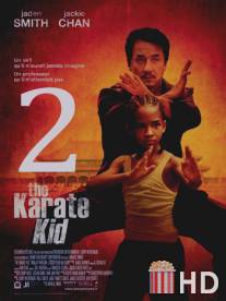Каратэ-пацан 2 / Karate Kid 2, The