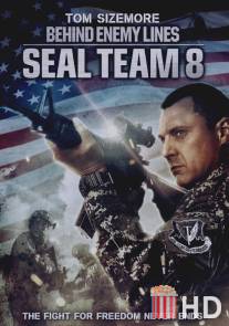 Команда восемь: В тылу врага / Seal Team Eight: Behind Enemy Lines