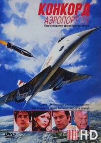 Конкорд: Аэропорт-79 / Concorde: Airport '79, The