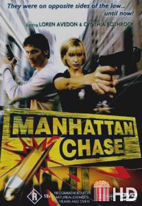 Погоня в Манхеттене / Manhattan Chase