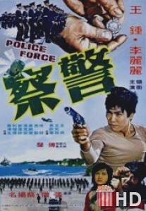 Полиция / Jing cha