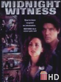 Полуночный свидетель / Midnight Witness
