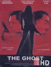 Призрак / Ghost, The