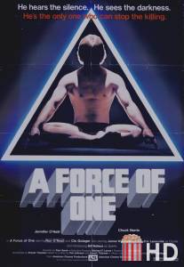 Сила одиночки / A Force of One