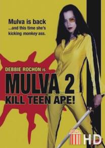 Убить обезьяну 2 / Mulva 2: Kill Teen Ape!