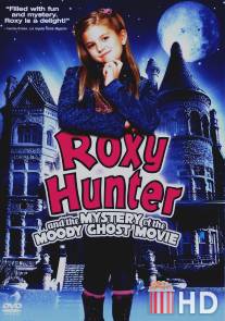 Рокси Хантер и секрет мрачного призрака / Roxy Hunter and the Mystery of the Moody Ghost