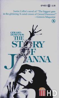 История Джоанны / Story of Joanna, The