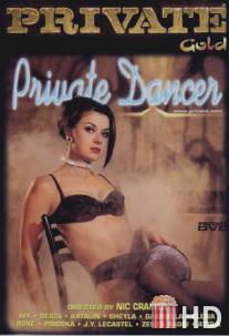 Танцовщица / Private Gold 9: Private Dancer