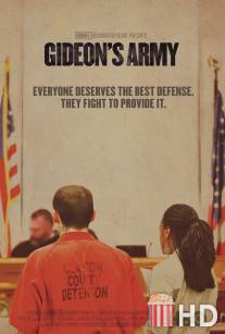 Армия Гидеона / Gideon's Army