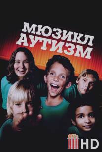 Аутизм: Мюзикл / Autism: The Musical