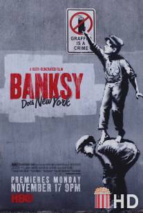 Бэнкси уделывает Нью-Йорк / Banksy Does New York