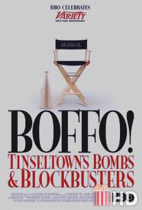 Бомбы и блокбастеры Тинсельтауна / Boffo! Tinseltown's Bombs and Blockbusters