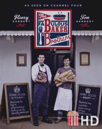 Братья-пекари / Fabulous Baker Brothers, The