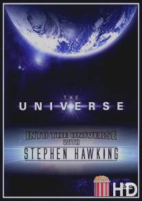 Discovery: Во Вселенную со Стивеном Хокингом / Into the Universe with Stephen Hawking