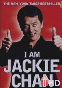 Джеки Чан: Взгляд изнутри / Jackie Chan: The Inside Story