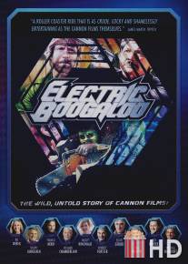 Электрическое Бугало: Дикая, нерассказанная история Cannon Films / Electric Boogaloo: The Wild, Untold Story of Cannon Films