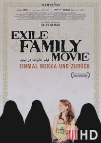 Фильм изгнанной семьи / Exile Family Movie