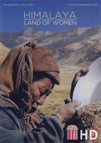 Гималаи, земля женщин / Himalaya, la terre des femmes