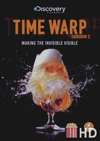 Искривление времени / Time Warp
