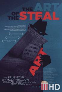 Искусство воровства / Art of the Steal, The