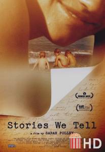 Истории, которые мы рассказываем / Stories We Tell