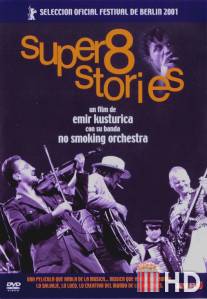 Истории на супер 8 / Super 8 Stories