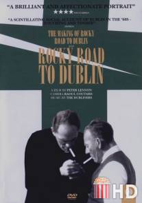 Как создавалась «Трудная дорога в Дублин» / Making of 'Rocky Road to Dublin', The