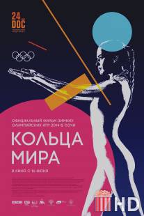 Кольца мира / XXII Olimpiyskie igri v Sochi