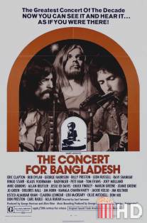 Концерт для Бангладеш / Concert for Bangladesh, The