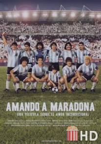 Любя Марадону / Amando a Maradona