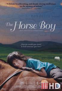 Мальчик и лошади / Horse Boy, The