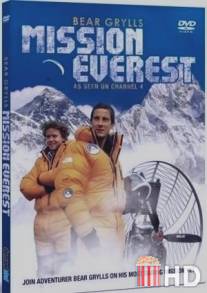 Миссия 'Эверест' / Mission Everest