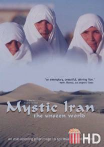 Мистический Иран / Mystic Iran: The Unseen World