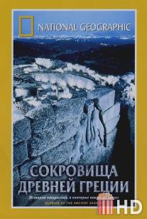 National Geographic. Сокровища древней Греции / Treasure Seekers: Glories of the Ancient Aegean