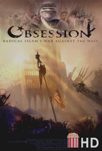 Одержимость: Война радикального ислама против Запада / Obsession: Radical Islam's War Against the West