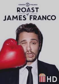 Осмеяние Джеймса Франко / Comedy Central Roast of James Franco