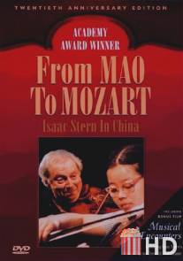 От Мао до Моцарта: Исаак Стэрн в Китае / From Mao to Mozart: Isaac Stern in China