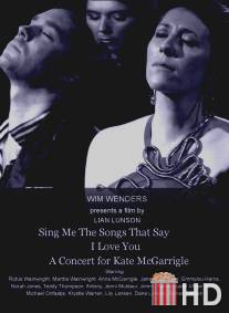 Пой мне песни о любви: Концерт для Кейт МакГарригл / Sing Me the Songs That Say I Love You: A Concert for Kate McGarrigle